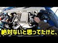 「効果あります」タイラップでインテークパイプ強化【Jb23wジムニー】