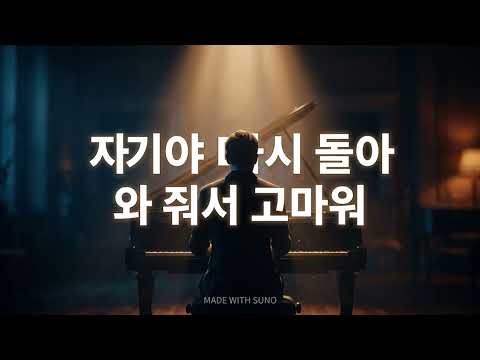 2026년 7월 22일 내 손을 잡고 함께 갈 사람