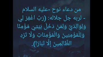 سورة نوح بصوت القارئ سالم الرويلي