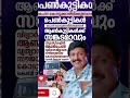 വിദ്യാർഥികളിൽ ആൺ-പെൺ വ്യത്യാസമില്ലാതെ സൗജന്യയാത്ര കൊടുക്കണമെന്ന് കെബി ഗണേഷ് കുമാർ