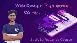 CSS3 Pseudo Class | Child Element- web design Bangla tutorial part 21
