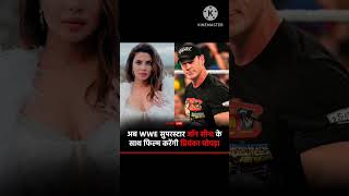 prinka chopada john Sina