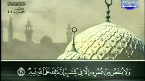 سورة فاطر عبد الباسط عبد الصمد   مجود