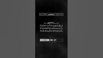 سورة الكافرون - بصوت الشيخ القارئ - رأفت الهتاري