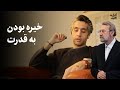 تو همه چیز را برای قدرت خواهی داد گزارش اقلیت
