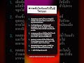 ความลับในห้องครัวที่ไม่มีใครบอก #ตรวจสอบข้อมูล #โฆษณา #shorts