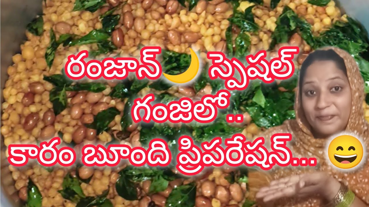 ఫస్ట్ టైం నేను ప్రిపేర్ చేసిన కారం బూంది# గంజి లోకి కారం ఉంది ప్రిపరేషన్ #cooking vlog😊