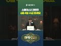 스페이스X 관련주 아직 팔 때 아닙니다, 6월 4일 수급 보세요