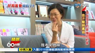 20150722【中視新聞-6點30新聞New一下】