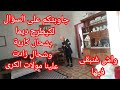 يوميات زهرة في إيطاليا طريقة ناجحة للكسكس ديال MD واخيرا جاوبتكم شحال زادت علينا الطاليانية في الكر 