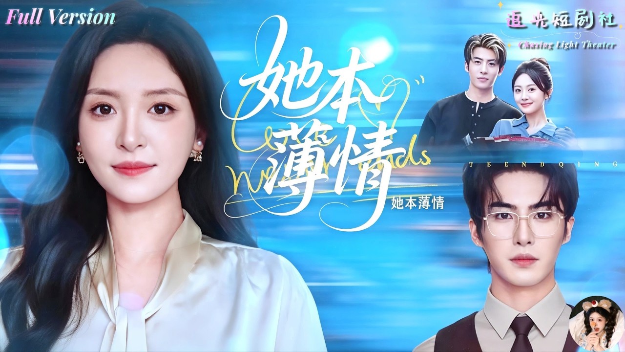 她當場抓包丈夫和秘書曖昧，卻被反咬一口羞辱！下一秒甩出體檢單反殺，全場打臉爽爆