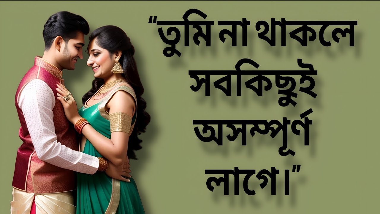 New Emotional Story |Golpo Writing| Motivational Story |Heart TouchingBangla Story " #4 