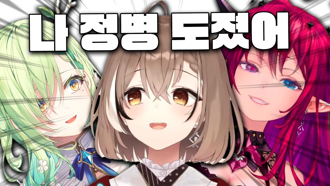 무메이 멘탈 박살낸 아이리스와 파우나