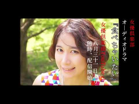 Cm 食べちゃいたいcm ー関谷春子ー Youtube Cm 食べちゃいたいcm ー関谷春子ー Youtube