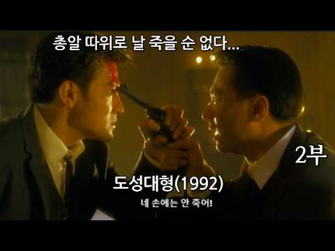 흙수저에서 최상류층까지 가는 한남자의 이야기 도성대형1-신가전기 2부리뷰입니다.