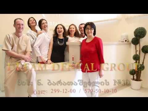 DREAM DENTAL GROUP / დრიმ დენტალ გრუფი