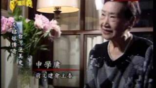 台灣演義：台灣選美史(1/3) 20090801