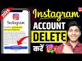 Instagram Account Kaise Delete Kare Permanently | 2025 - How To Delete Instagram Account Permanently
