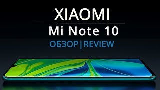 Обзор Xiaomi Mi Note 10 (CC9 Pro)