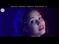 Du Chokh Amar Nodi Holo | Bangla New Song 2021 | Singer Sumaiya Afrin Smrity | Kfc Shanto Mp3 Song