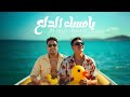 Ya Masaa El Dala3 يا مساء الدلع Fathy Eslam Shendy فتحى اسلام شيندى 
