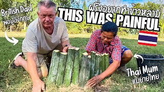 Thai Mum Shows British Dad How Its Done In Rural Thailand.. But It Gets Painful 🇹🇭 [ซับไทย]