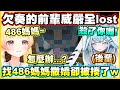 欠奏的前輩威嚴全lost...找486媽媽撒嬌卻被揍了w【音乃瀬奏】【大空スバル】【水宮樞】【ReGLOSS】【hololiveDEV_IS】【Vtuber中文翻譯】