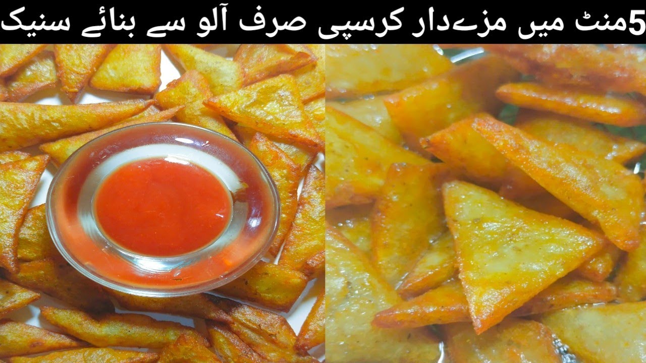 5 Mnt Potato Sncak Recipe. Just Using Potatoes.Instant Easy Crispy Crunchy Snack. Made BY IQ Cooking