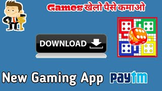 New Ludo Gaming app in 2020| Ludo khelkar Paise kamaye| Ludo new gaming app in 2020 screenshot 5