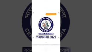 Census 2027 #selfenumeration  Full Guide | How to Fill Online Census Form Step by Step #census2027