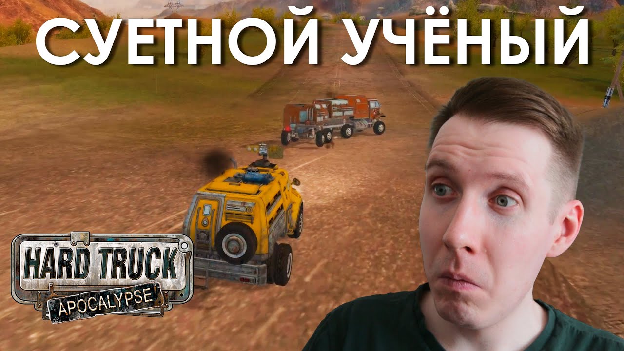 В ПОИСКАХ БЕНА ДРОССЕЛЯ — Прохождения Ex Machina #4 [Community Remaster + Improved Storyline]