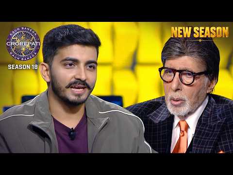 New Season | Kaun Banega Crorepati S18 | IIT में कैसे हुआ इस Player का Selection?