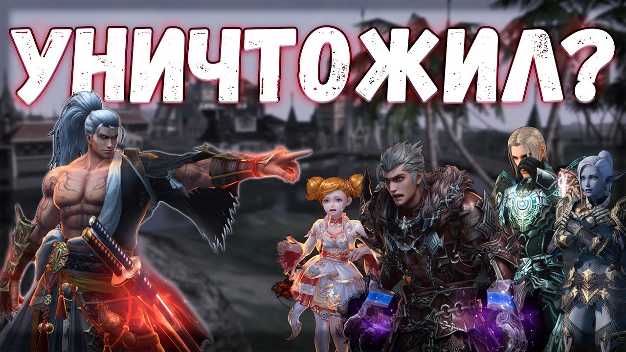 Сравнение МЕТА Классов в Lineage 2 Main: Кто №1 по Фарму в 2026?