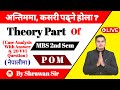 MBS Second Semester Production & Operation Management Theory | MBS 2nd Sem POM Theory | 20 VVI QN