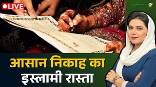 Raah-e-Najaat LIVE : आसान निकाह का इस्लामी रास्ता | Muslims | Islam | Salaam TV screenshot 1