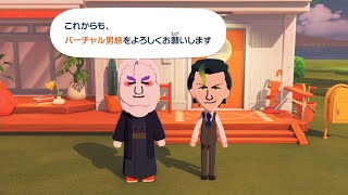 【トモダチコレクション わくわく生活 #12】トモコレ完全初見と資金集めと