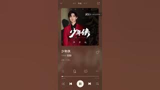 汪苏泷 Silence Wang/Wang Su Long《少年侠》”Young Swordman” Starting OST 片头曲 《天醒之路》”Legend of Awakening”