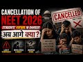 NEET 2026 Cancelled 🚨 | अब छात्रों का क्या होगा? #neet2026, #neetcancelled ,#ntaneet2026