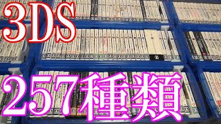 Vlog【3DSのゲームコレクション紹介動画】3DSソフト257種類所持