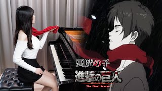 Attack on Titan ED7「Akuma no Ko」Full Ver. Piano Cover | The Final Season Part 2 ED | Ru's Piano