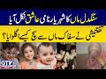 mother killed 3 child | How did the investigator get the truth out of the cruel mother?