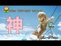 11年前のゲームが神すぎた　part3