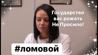 картинка: ЛОМОВОЙ - Кто Кому Должен