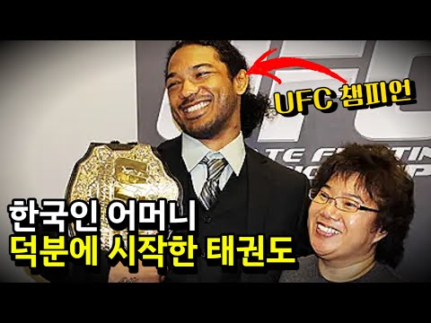 극강의 UFC 챔피언으로 등극한 &amp;#39;김치 파이터&amp;#39; <strong>벤</strong> <strong>헨더슨</strong> !!