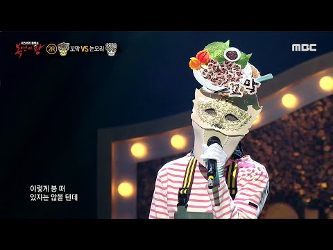 2round Cockle D HALF MOON 복면가왕 20210228 