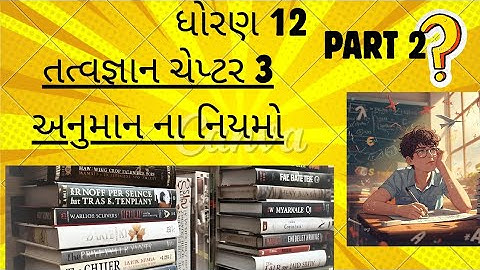 (doran 12 tatvagnan)#std12 #doran 12 #tatvagyan 