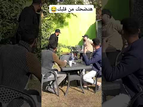 هتضحك من قلبك