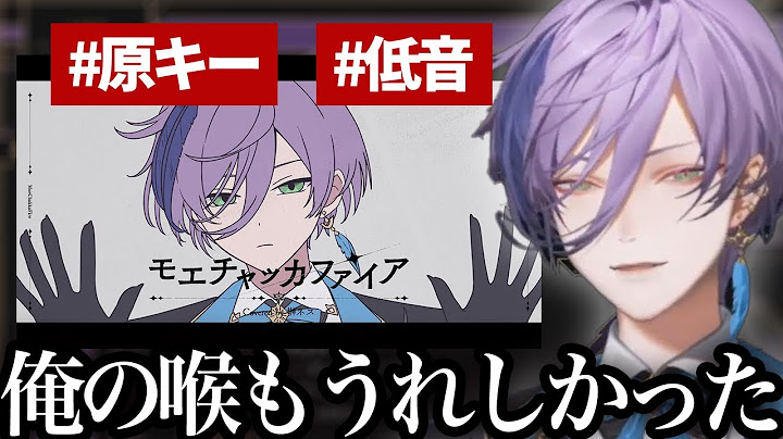 歌みたモエチャッカファイアの裏話をする榊ネス【にじさんじ/切り抜き/榊ネス】