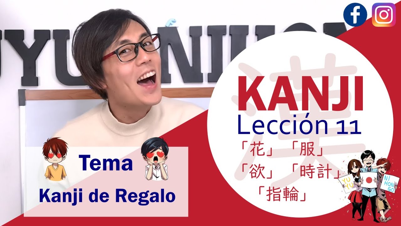 👨🏻‍🏫Clase de Kanji Lección 11 🌻-Kanji de cosas que puedes regalar-🌷