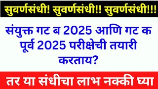 MPSC Application for Best Courses l Mpsc Courses  screenshot 5